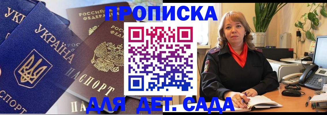 прописка для кредита в Карабаше