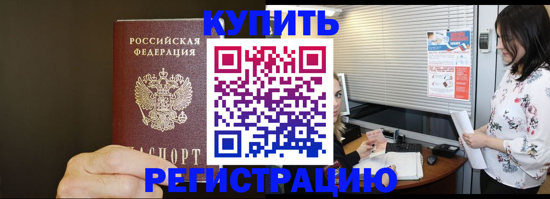 прописка для школы в Карабаше