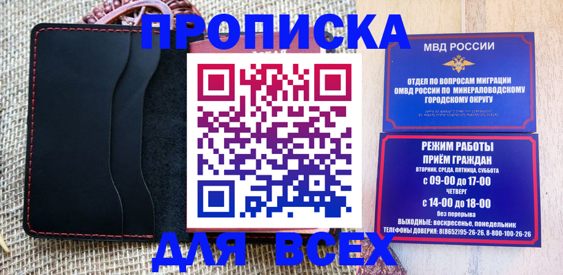 временная регистрация для всех в Карабаше