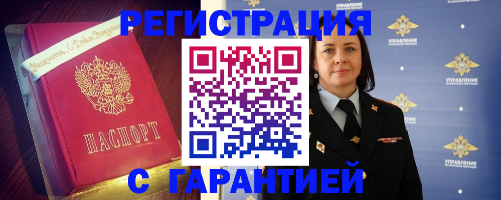 временная регистрация собственник в Карабаше