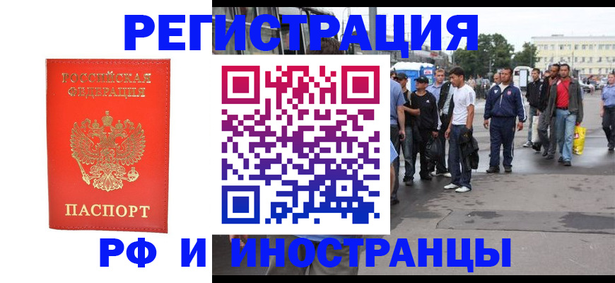 временная регистрация недорого в Карабаше