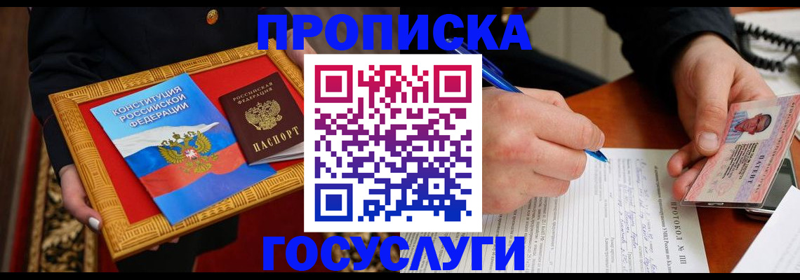 временная регистрация недорого в Карабаше